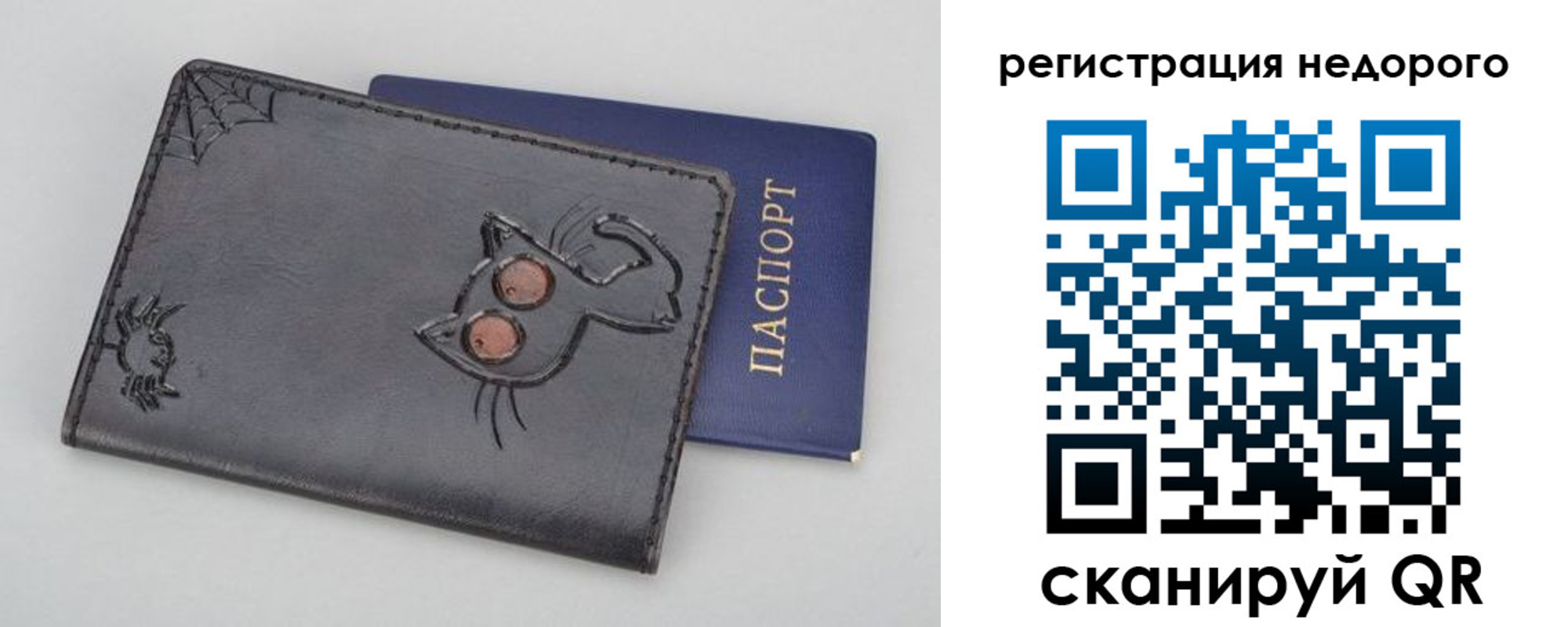прописка от собственника в Барыше