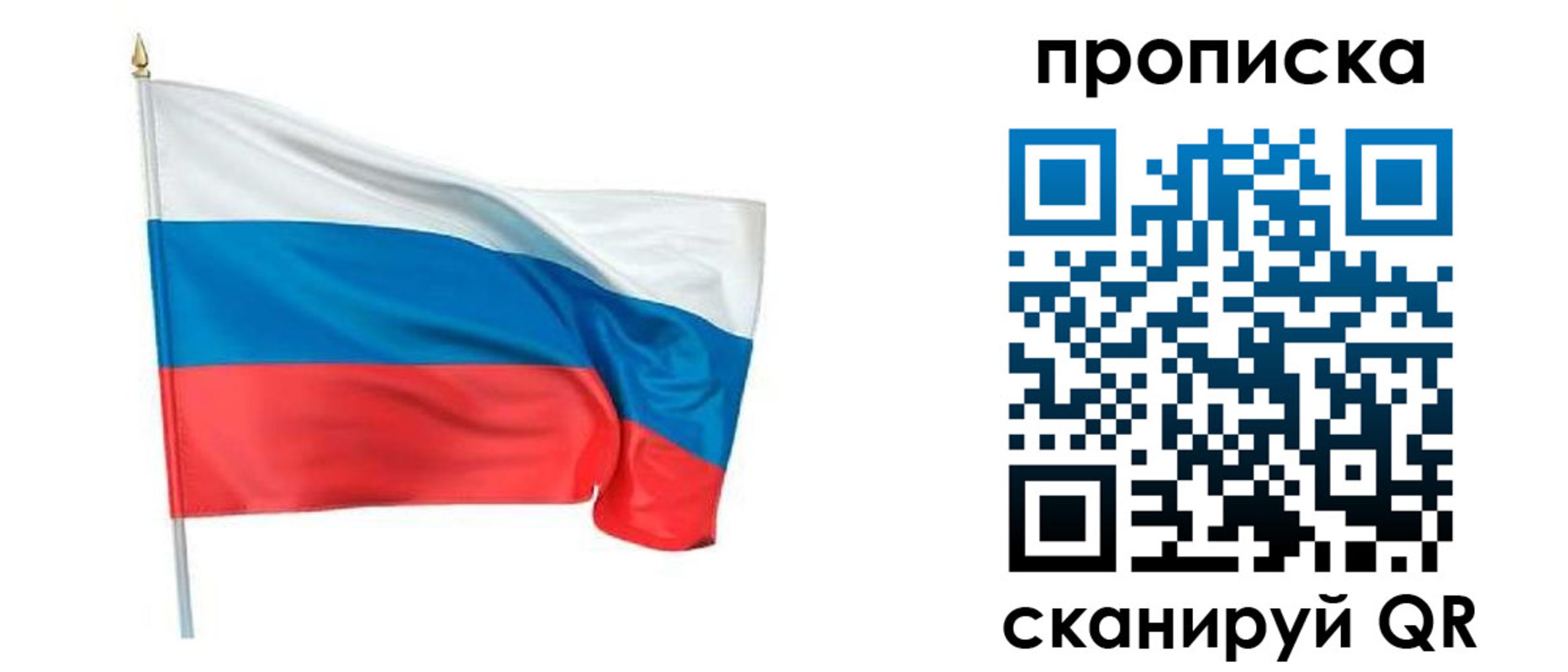 прописка для военкомата в Барыше