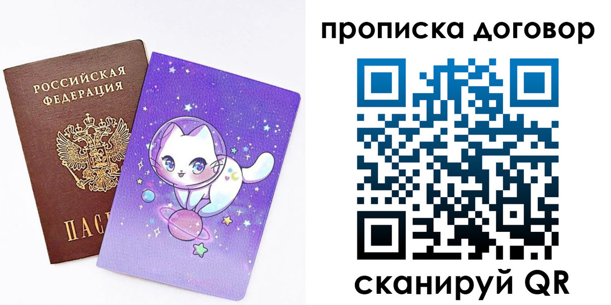 прописка гарантия в Барыше