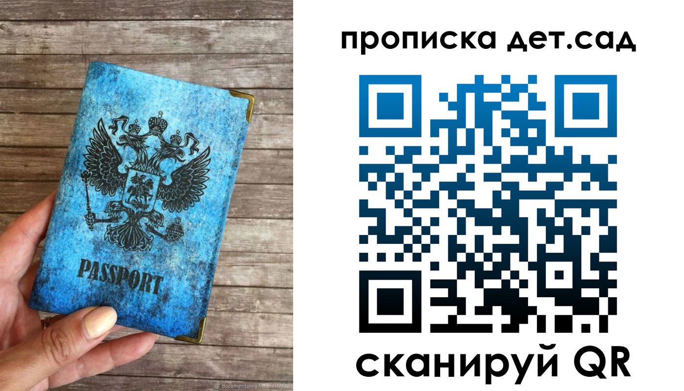 прописка для кредита в Барыше